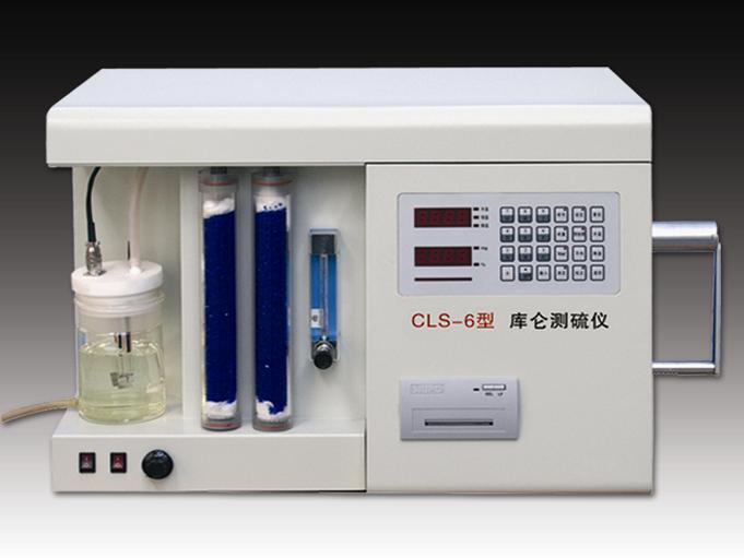 CLS-6型庫侖測硫儀