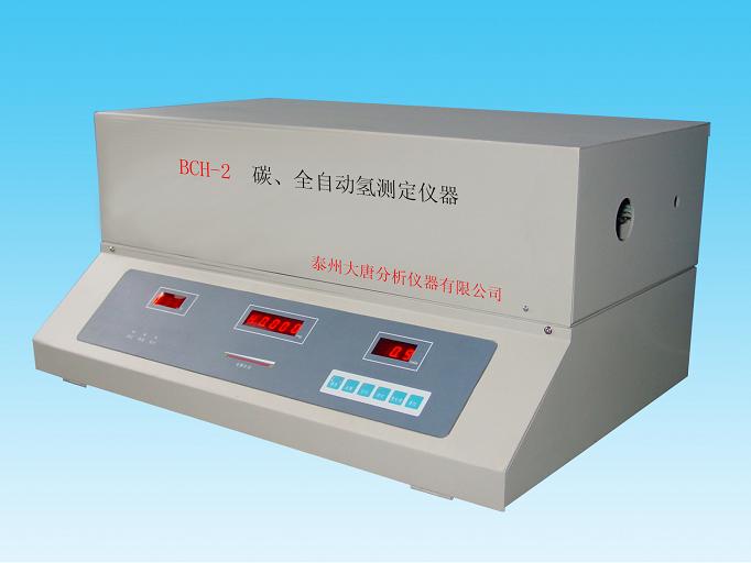 BCH-2型碳、全自動(dòng)氫測定儀