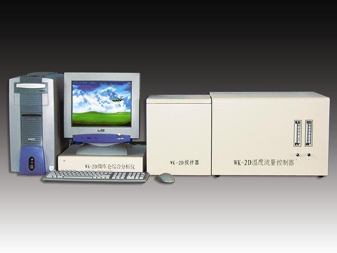WK-2D型微機庫侖綜合分析儀
